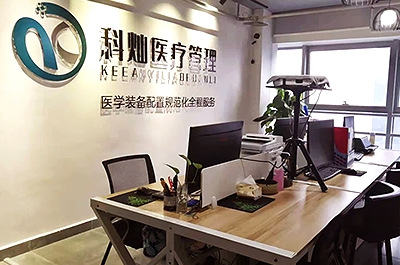 办公环境